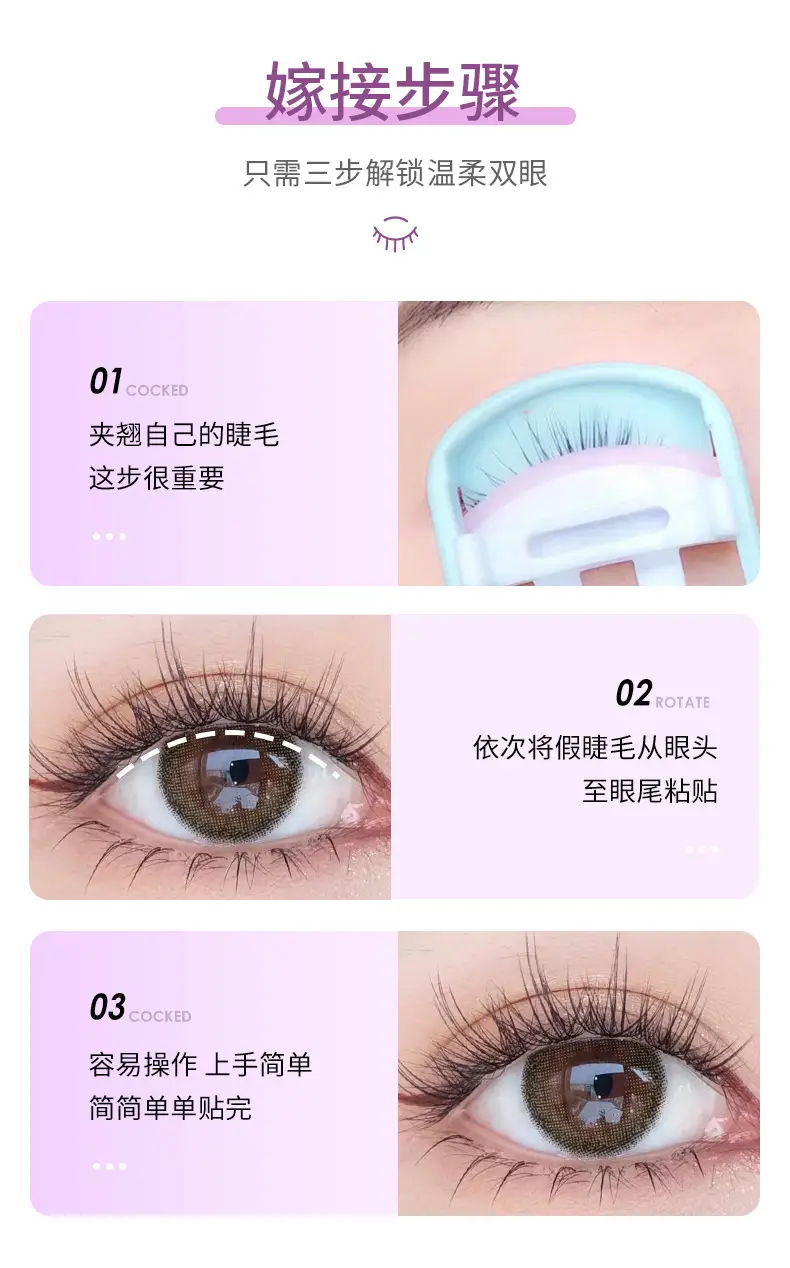 Extended False Eyelashes for Natural Look — feature 8