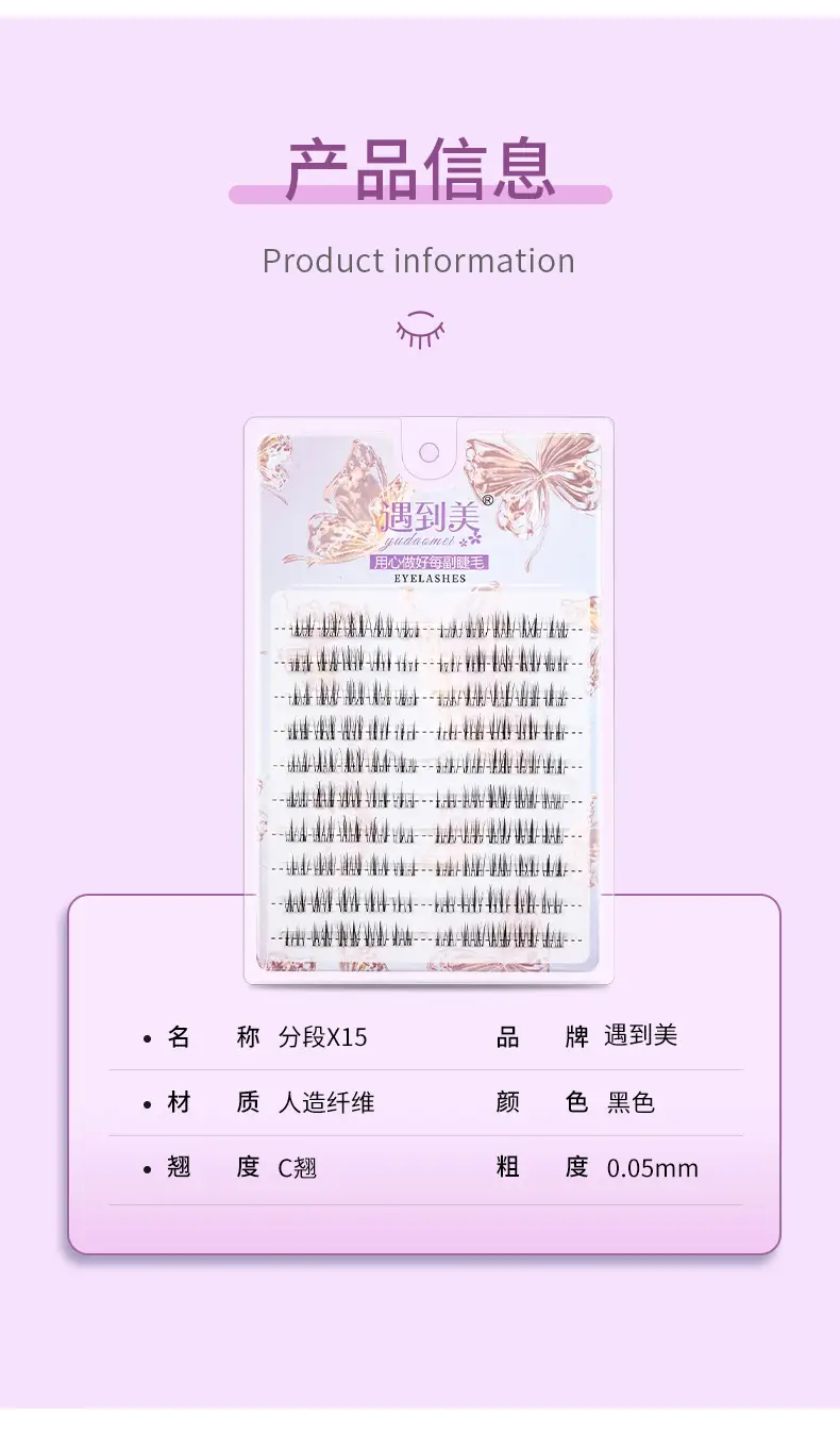 Extended False Eyelashes for Natural Look — feature 9