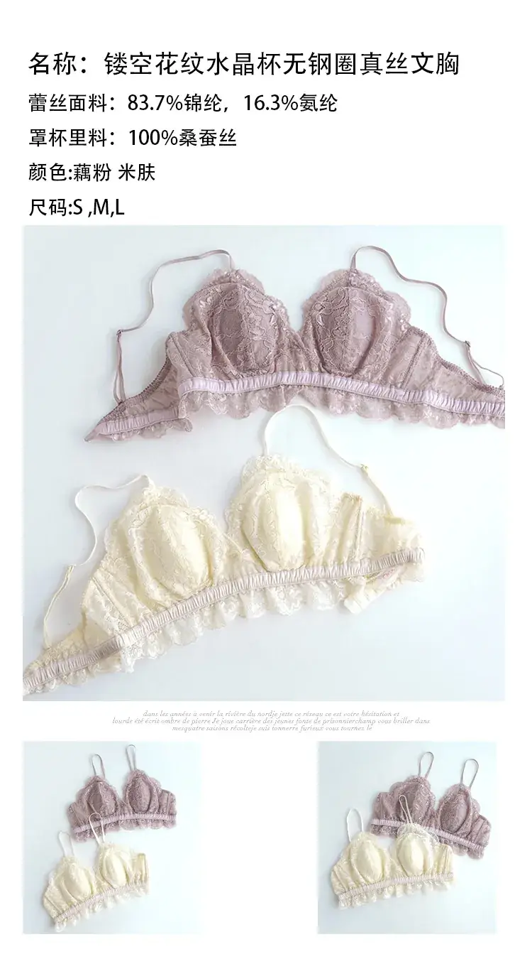 New Rabbit Ear Silk Bra Lining French Wire-Free Intimates Women's Vest Style — feature 1