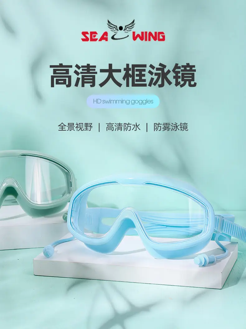 Swimming Goggles Waterproof and Anti-Fog Flat Large Frame Swimming Goggles Electroplated High-Definition Swimming Goggles for Adults and Children with Earplugs Wholesale — feature 1