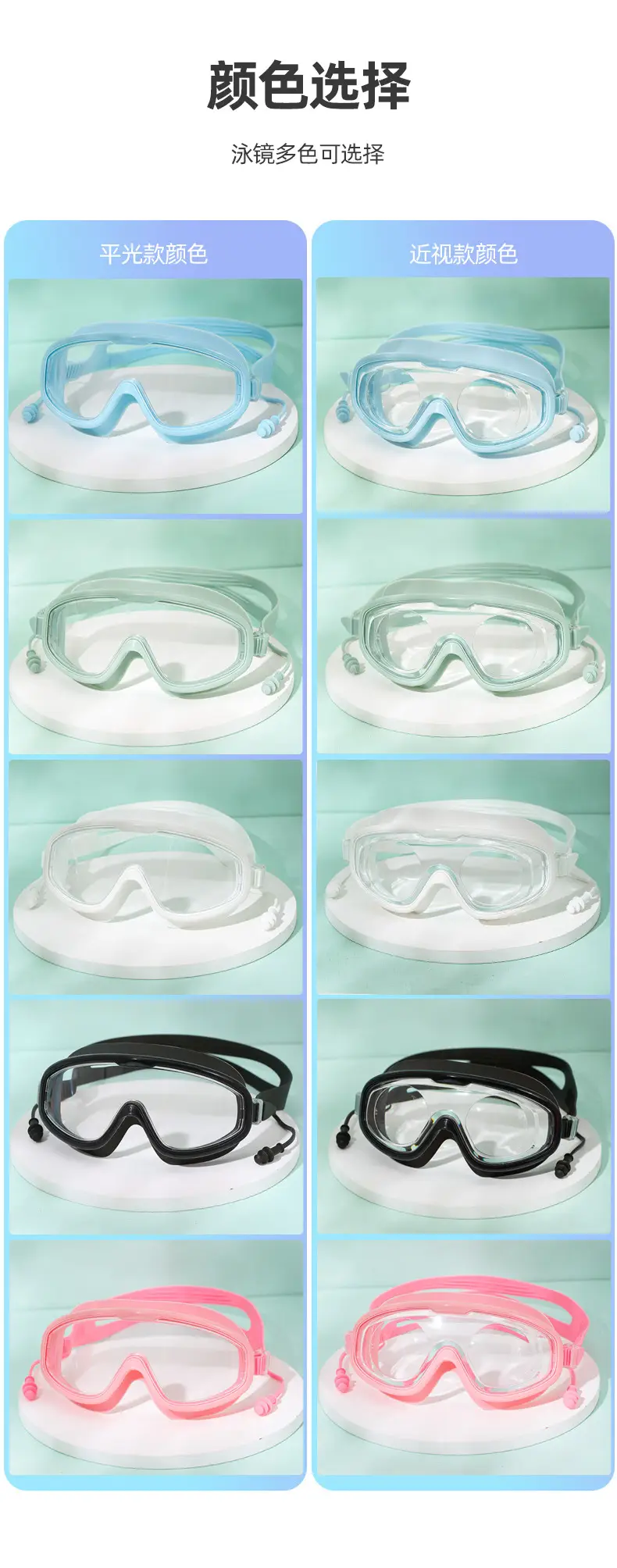 Swimming Goggles Waterproof and Anti-Fog Flat Large Frame Swimming Goggles Electroplated High-Definition Swimming Goggles for Adults and Children with Earplugs Wholesale — feature 10