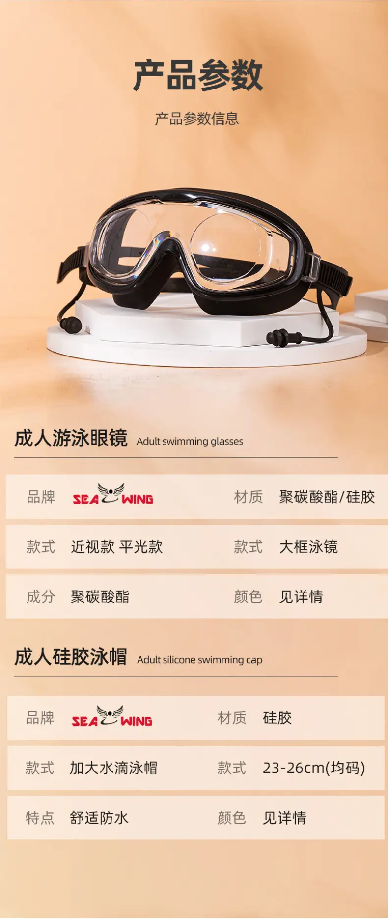 Swimming Goggles Waterproof and Anti-Fog Flat Large Frame Swimming Goggles Electroplated High-Definition Swimming Goggles for Adults and Children with Earplugs Wholesale — feature 9