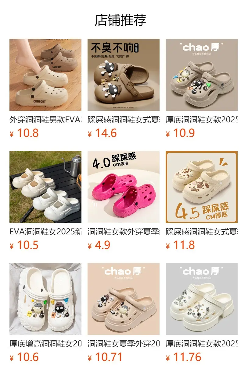 Black EVA Flower Sandals for Women Summer 2024 — feature 1