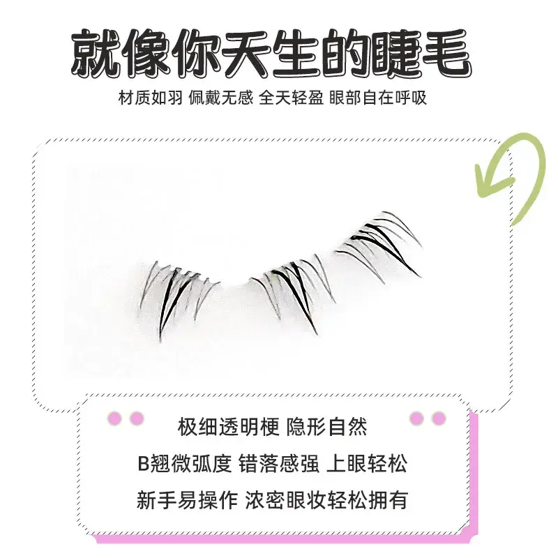 3D False Eyelash Thick Hard Stem Natural Mother Sense - Image 21