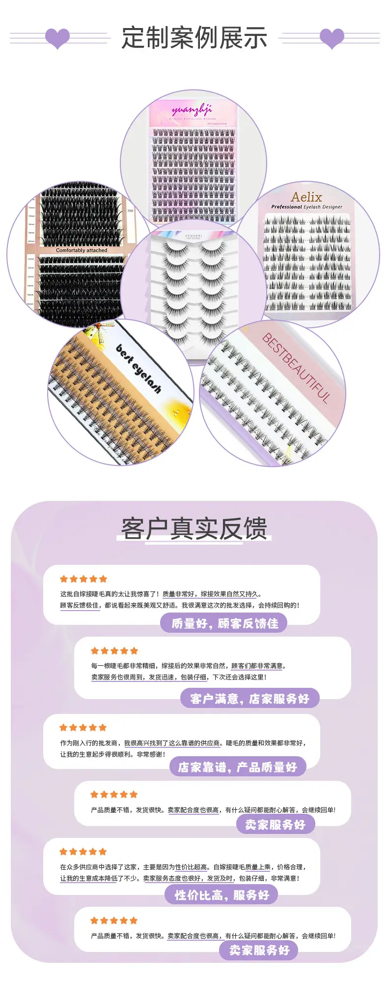 3D False Eyelash Thick Hard Stem Natural Mother Sense — feature 10