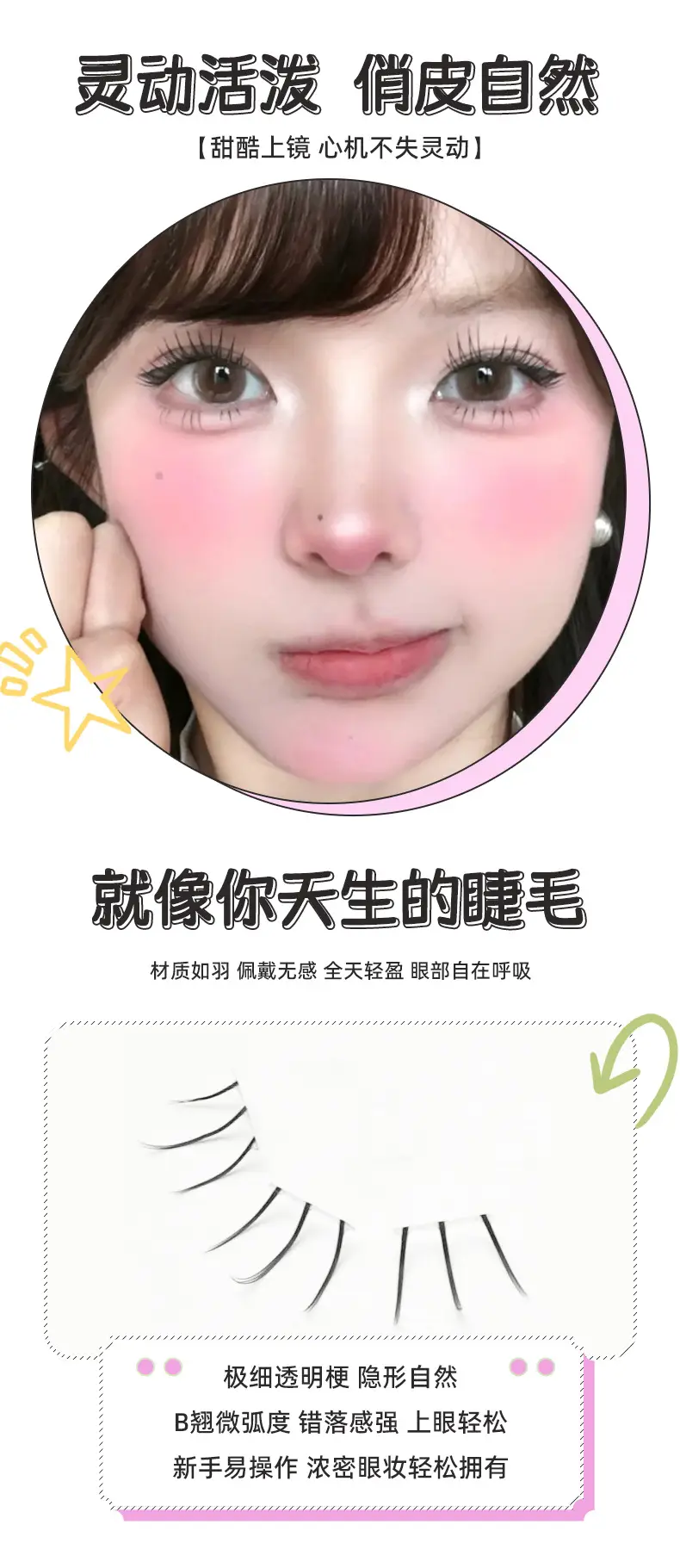 3D False Eyelash Thick Hard Stem Natural Mother Sense — feature 11