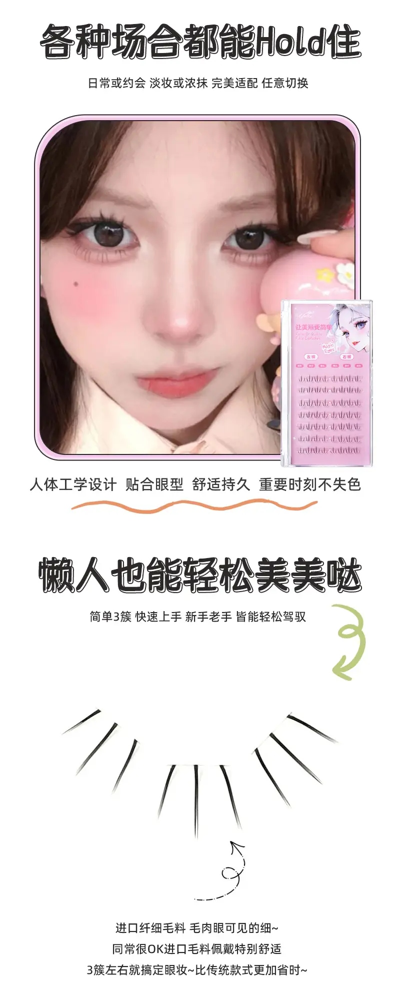 3D False Eyelash Thick Hard Stem Natural Mother Sense — feature 13