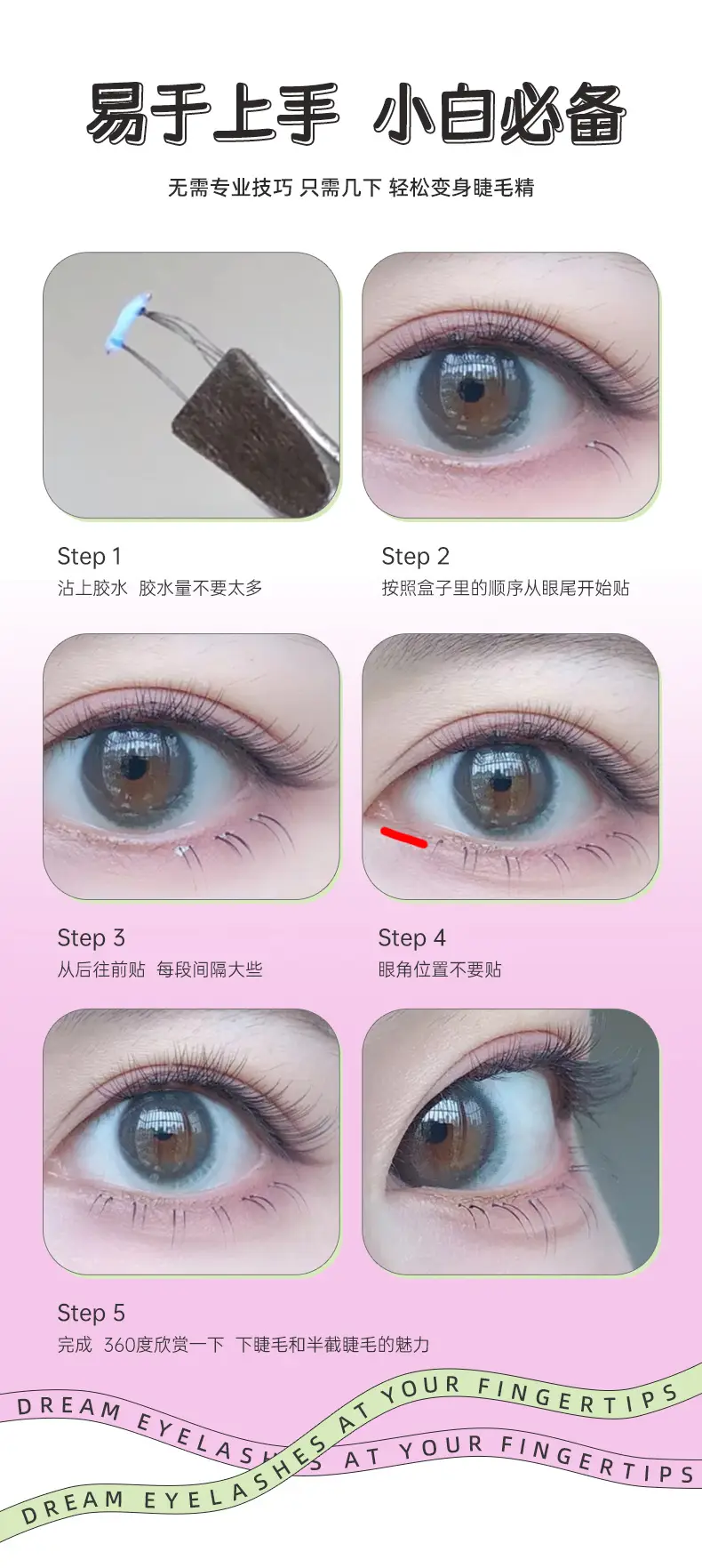 3D False Eyelash Thick Hard Stem Natural Mother Sense — feature 14
