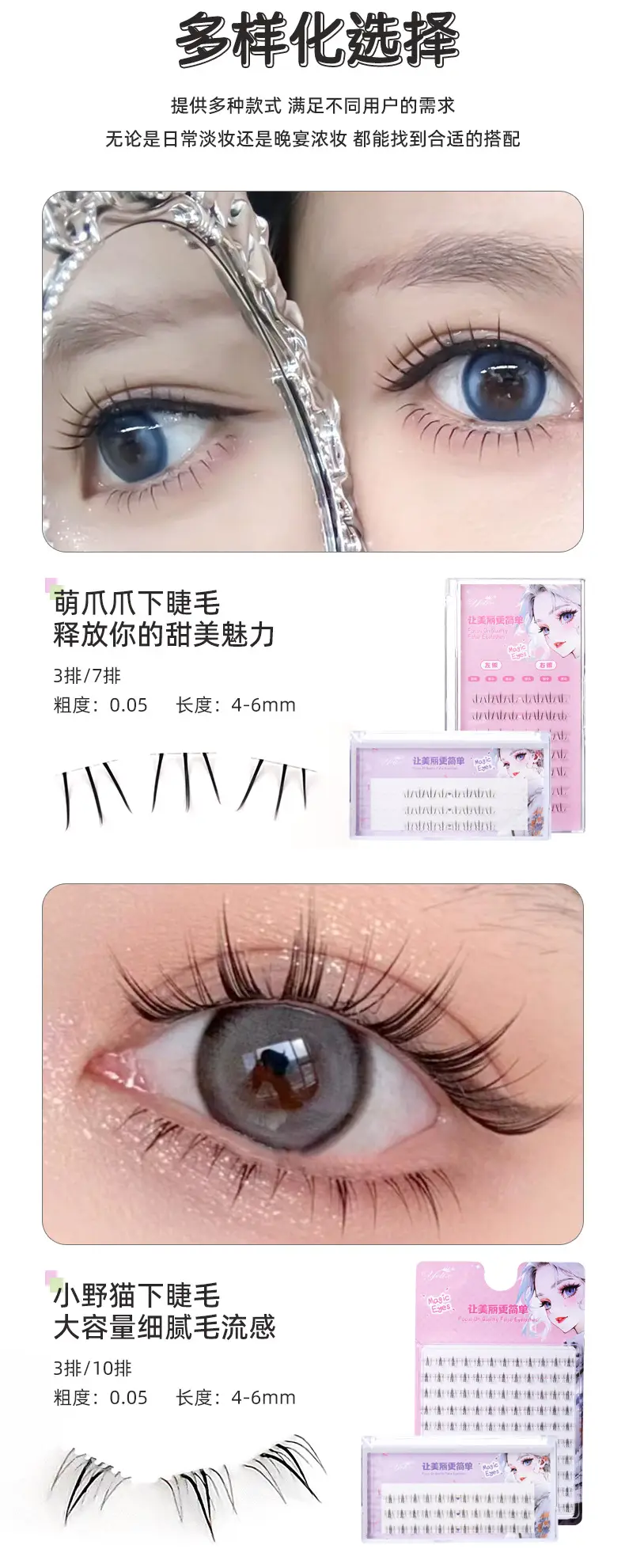 3D False Eyelash Thick Hard Stem Natural Mother Sense — feature 15