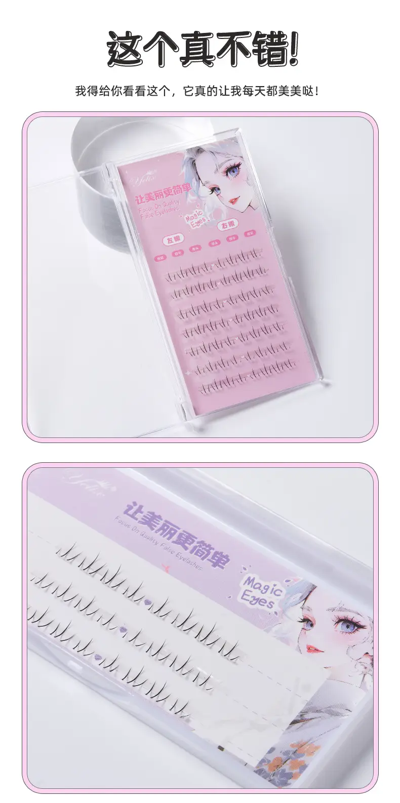 3D False Eyelash Thick Hard Stem Natural Mother Sense — feature 17