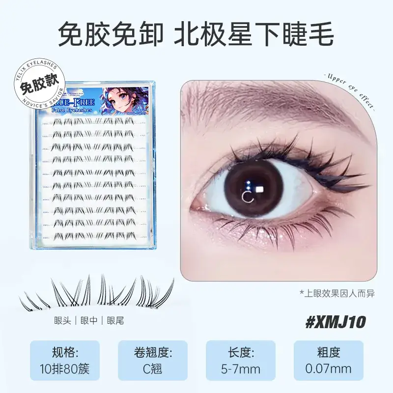 3D False Eyelash Thick Hard Stem Natural Mother Sense - Image 3