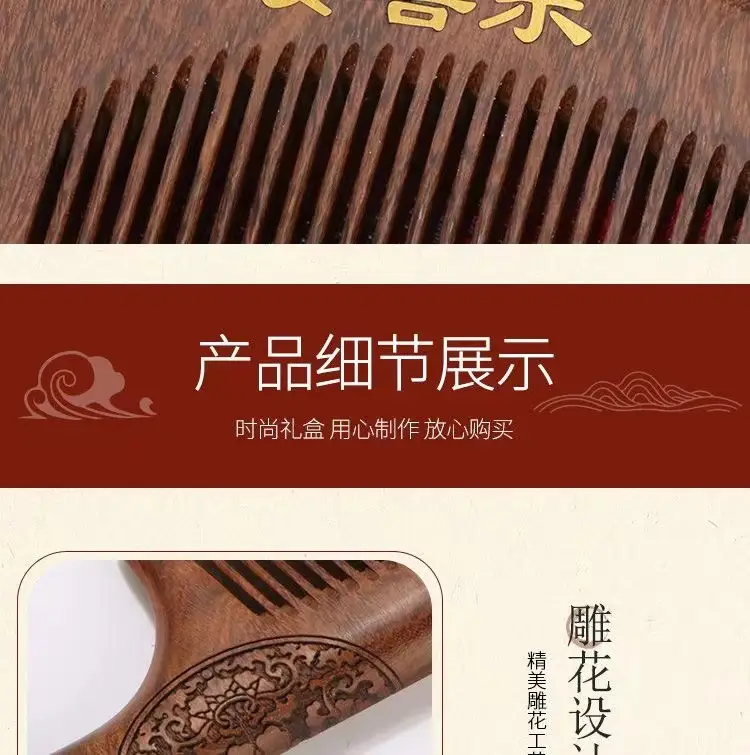 Black Gold Sandalwood Comb Gift Box for Men — feature 12