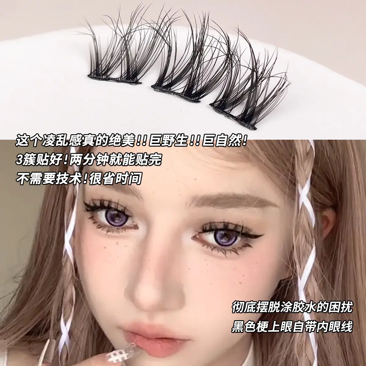 Gel-Free False Eyelashes Mink Eyelashes Messy Thick - Image 10