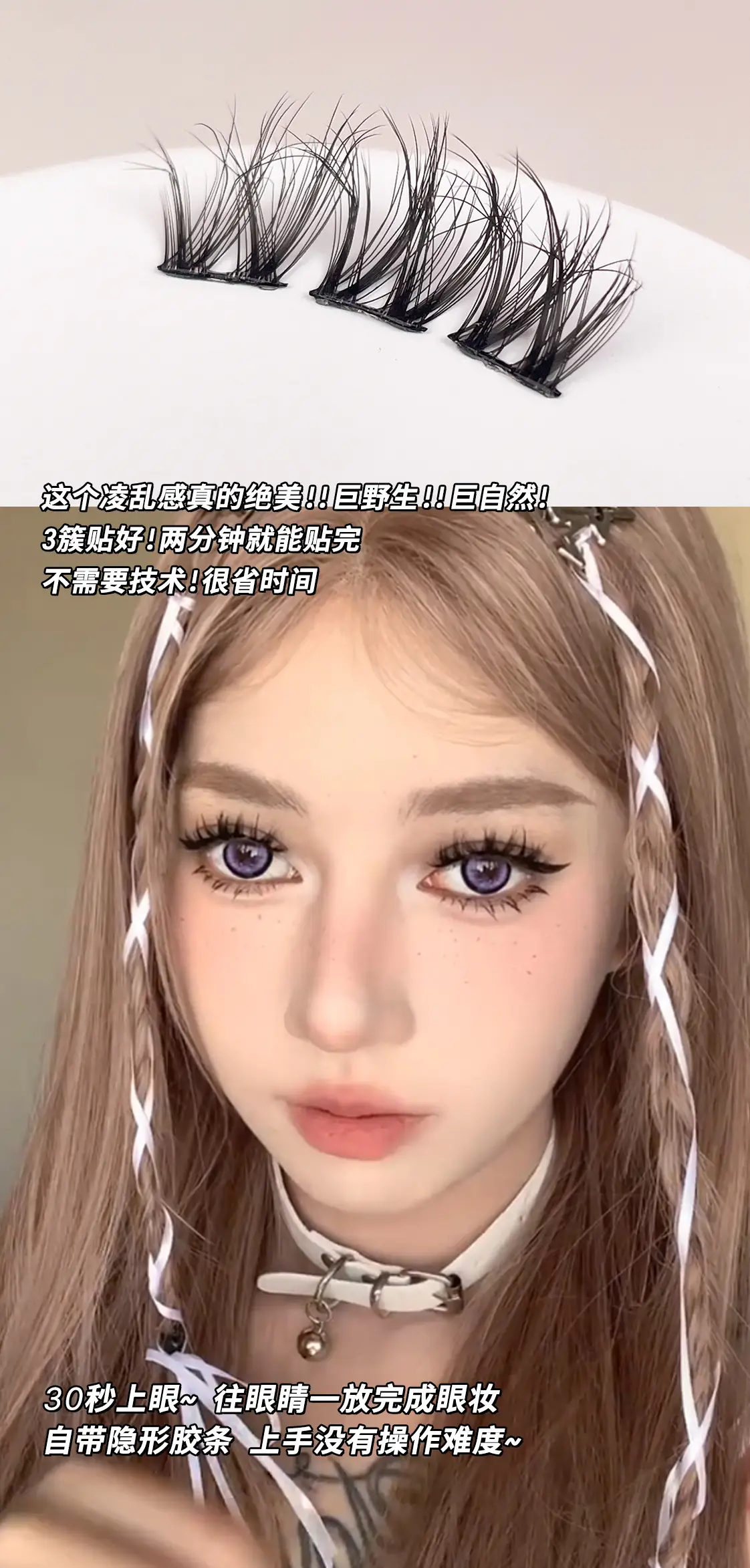 Gel-Free False Eyelashes Mink Eyelashes Messy Thick — feature 4