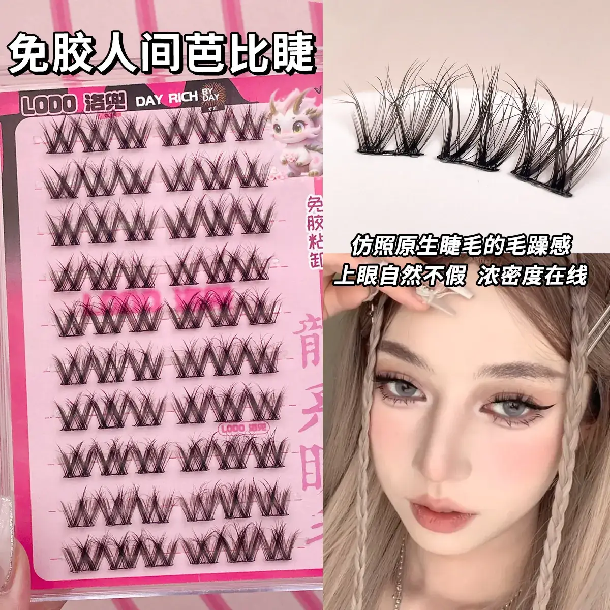 Gel-Free False Eyelashes Mink Eyelashes Messy Thick - Image 2