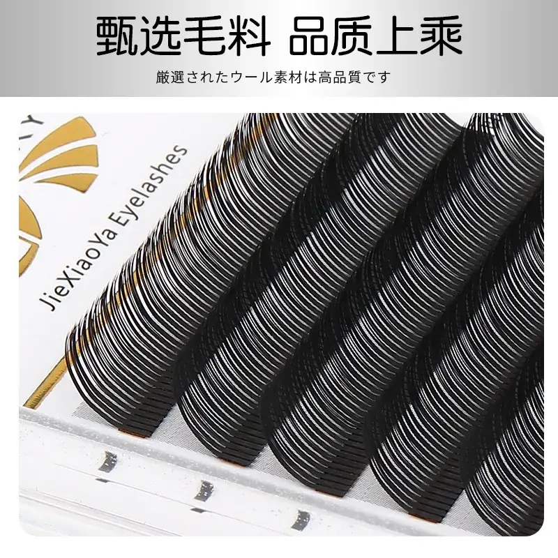 LC Warped Flower Grafting False Eyelashes 45° Angle - Image 4