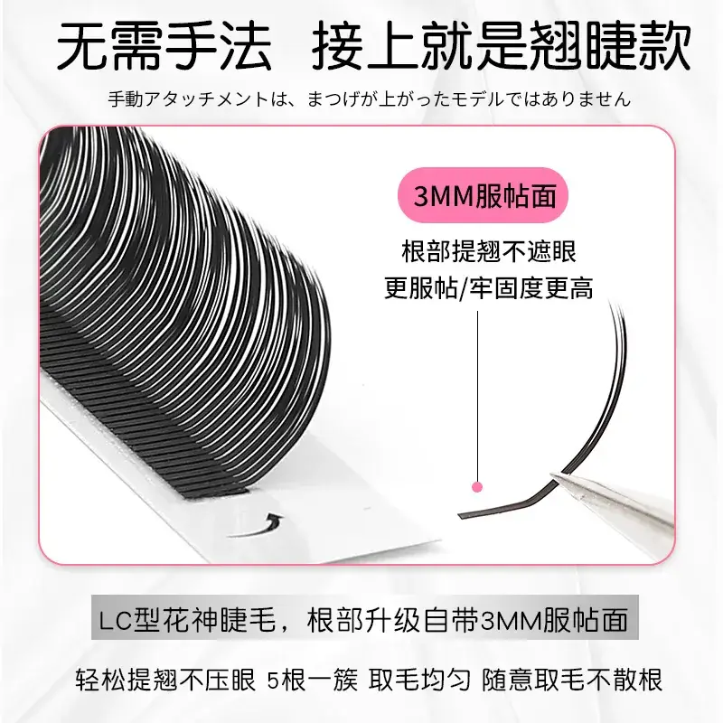 LC Warped Flower Grafting False Eyelashes 45° Angle - Image 6