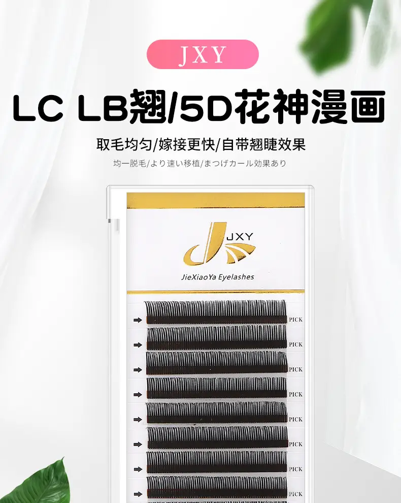LC Warped Flower Grafting False Eyelashes 45° Angle — feature 1