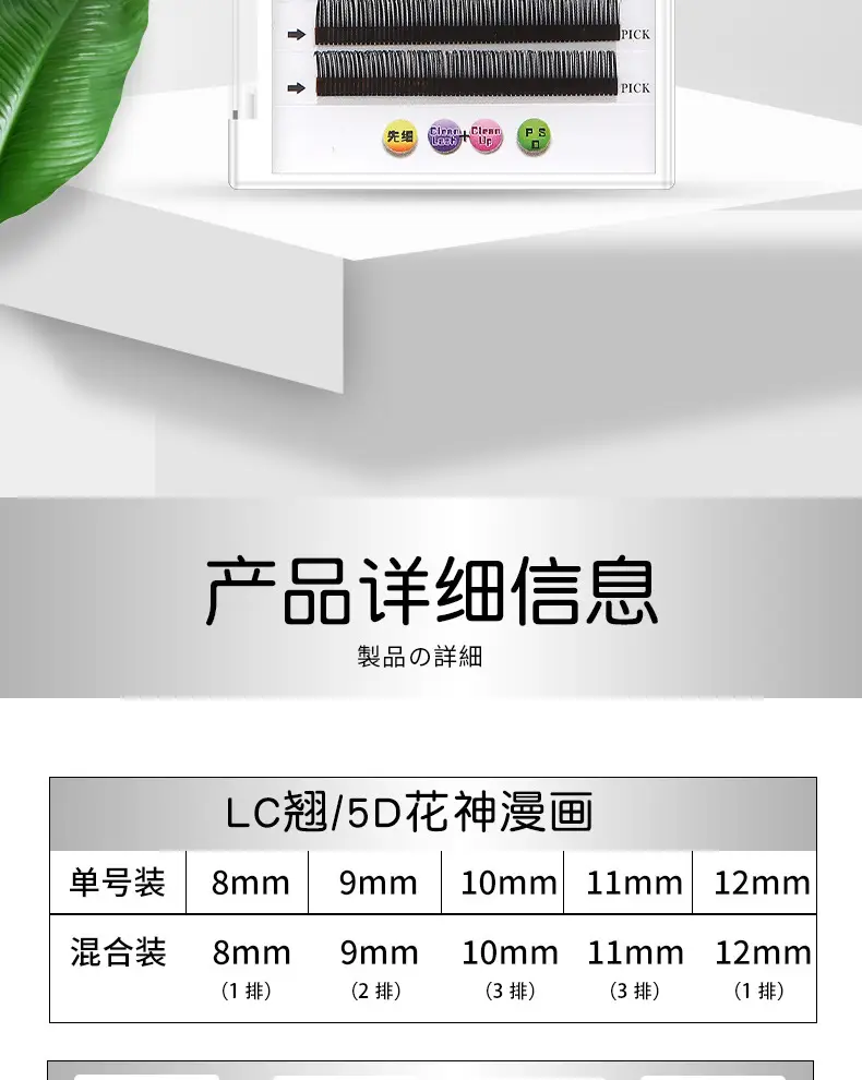 LC Warped Flower Grafting False Eyelashes 45° Angle — feature 2