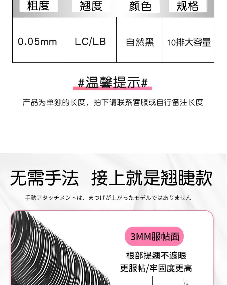 LC Warped Flower Grafting False Eyelashes 45° Angle — feature 3