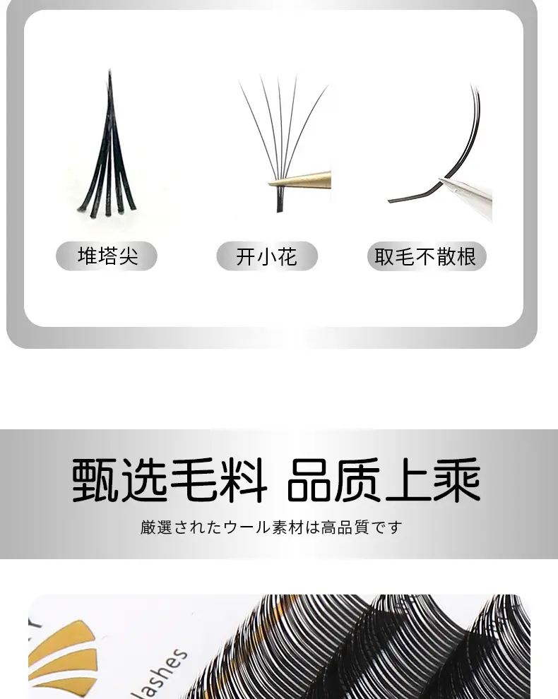 LC Warped Flower Grafting False Eyelashes 45° Angle — feature 5