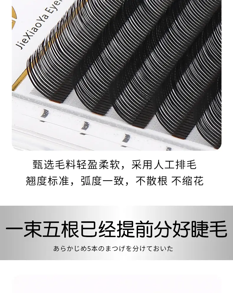 LC Warped Flower Grafting False Eyelashes 45° Angle — feature 6