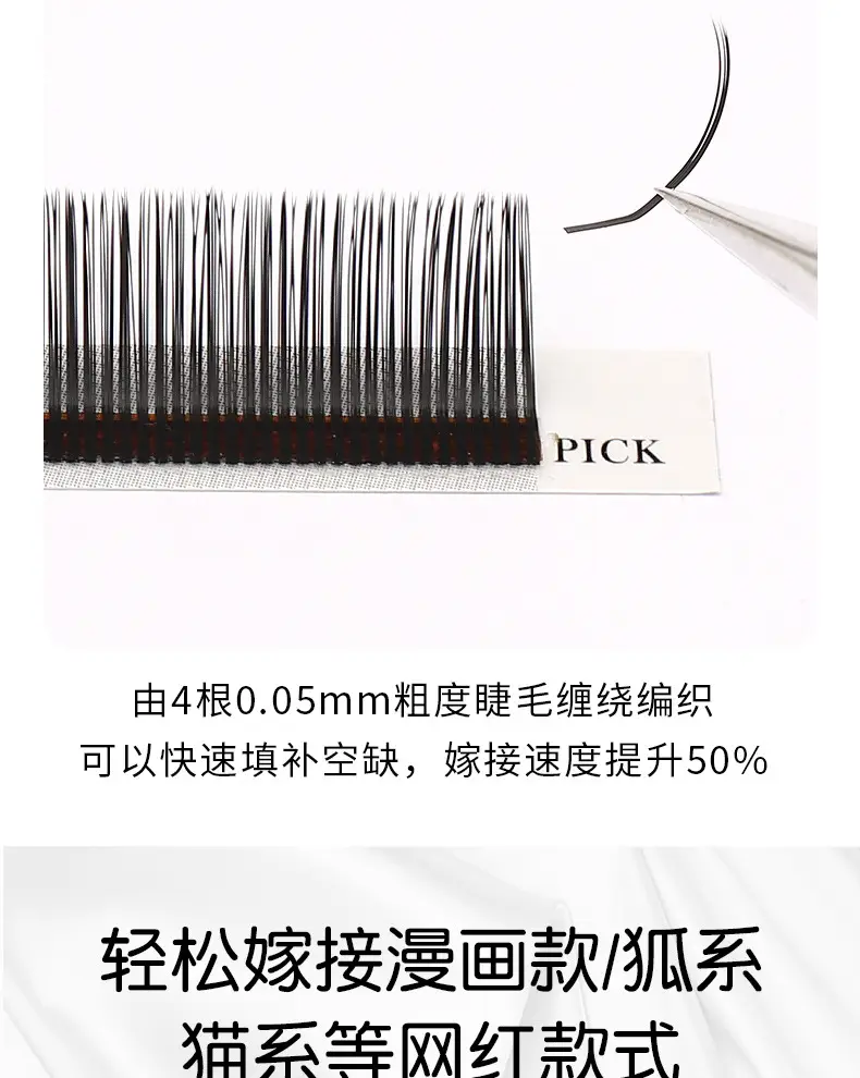 LC Warped Flower Grafting False Eyelashes 45° Angle — feature 7