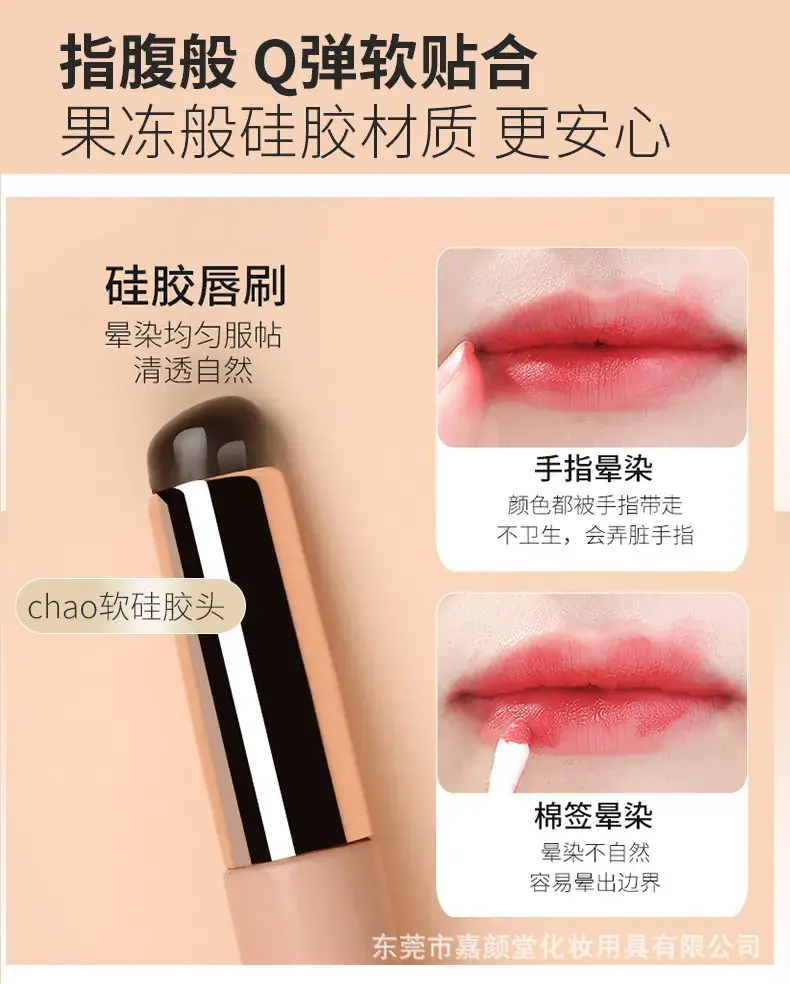 Double Headed Silicone Lip Brush Single Use Q Cap — feature 5