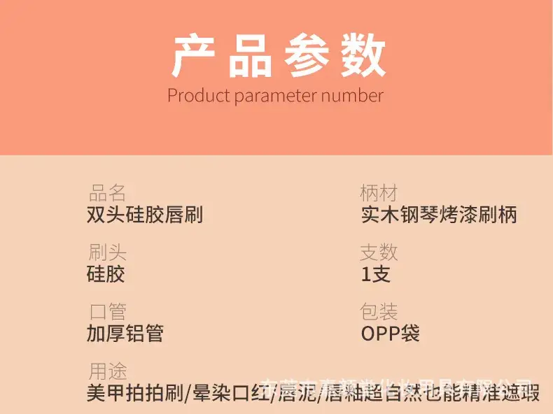 Double Headed Silicone Lip Brush Single Use Q Cap — feature 8