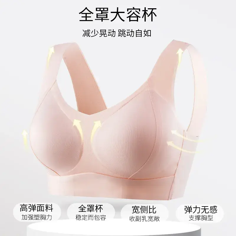 Traceless Underwear Women Large Chest Small Anti-Sagging - Image 9