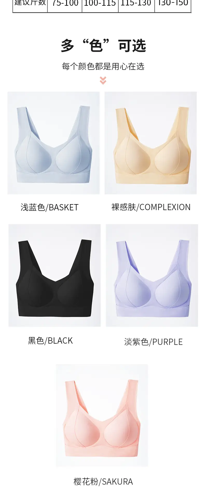 Traceless Underwear Women Large Chest Small Anti-Sagging — feature 11