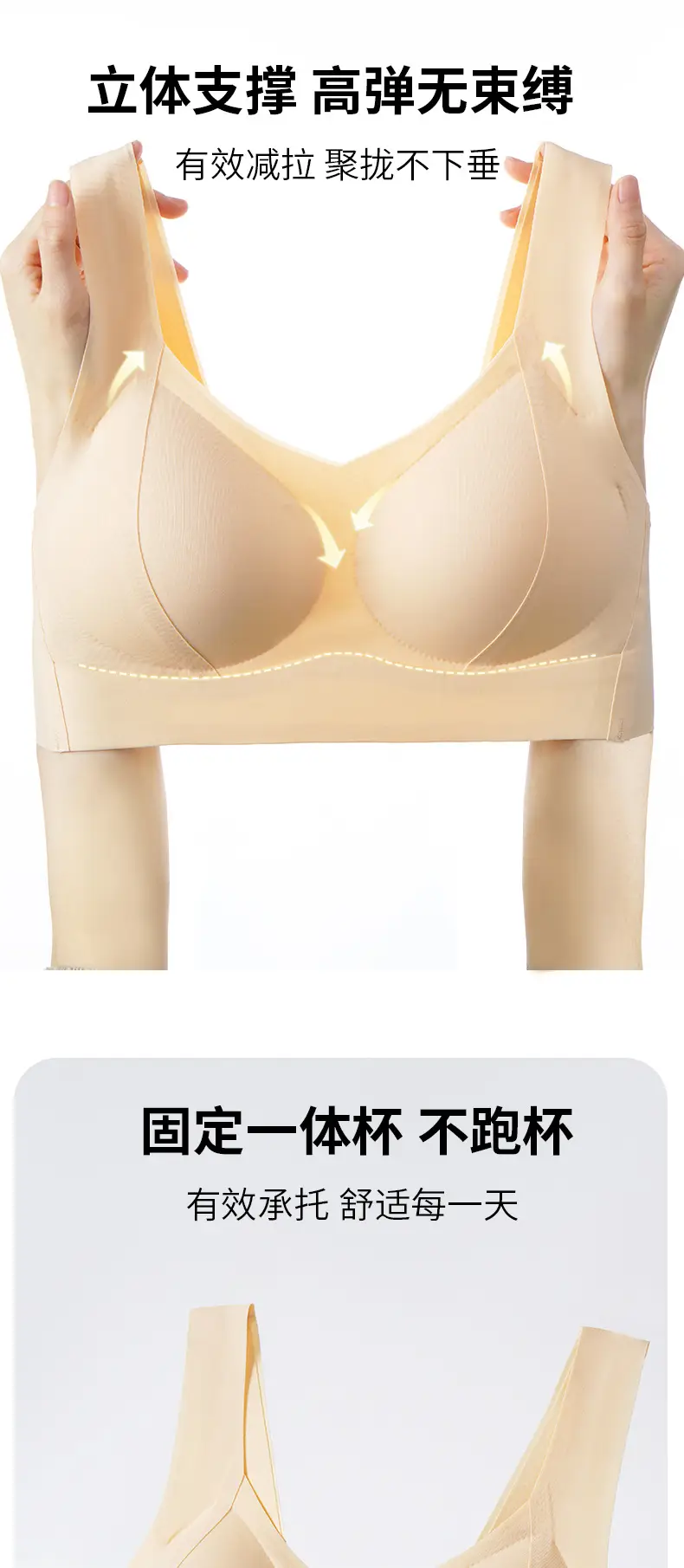 Traceless Underwear Women Large Chest Small Anti-Sagging — feature 3