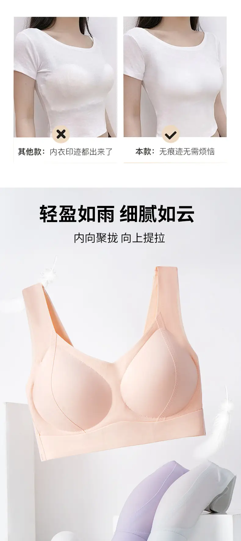 Traceless Underwear Women Large Chest Small Anti-Sagging — feature 6