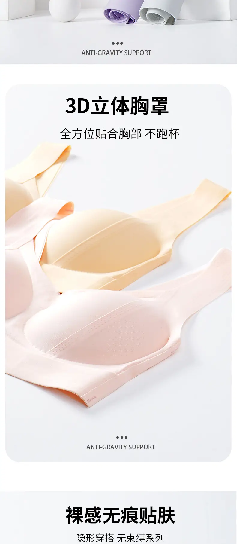 Traceless Underwear Women Large Chest Small Anti-Sagging — feature 7