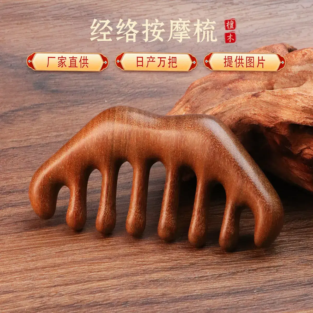 Golden Sandalwood Scalp Massage Comb 5.5cm - Image 7