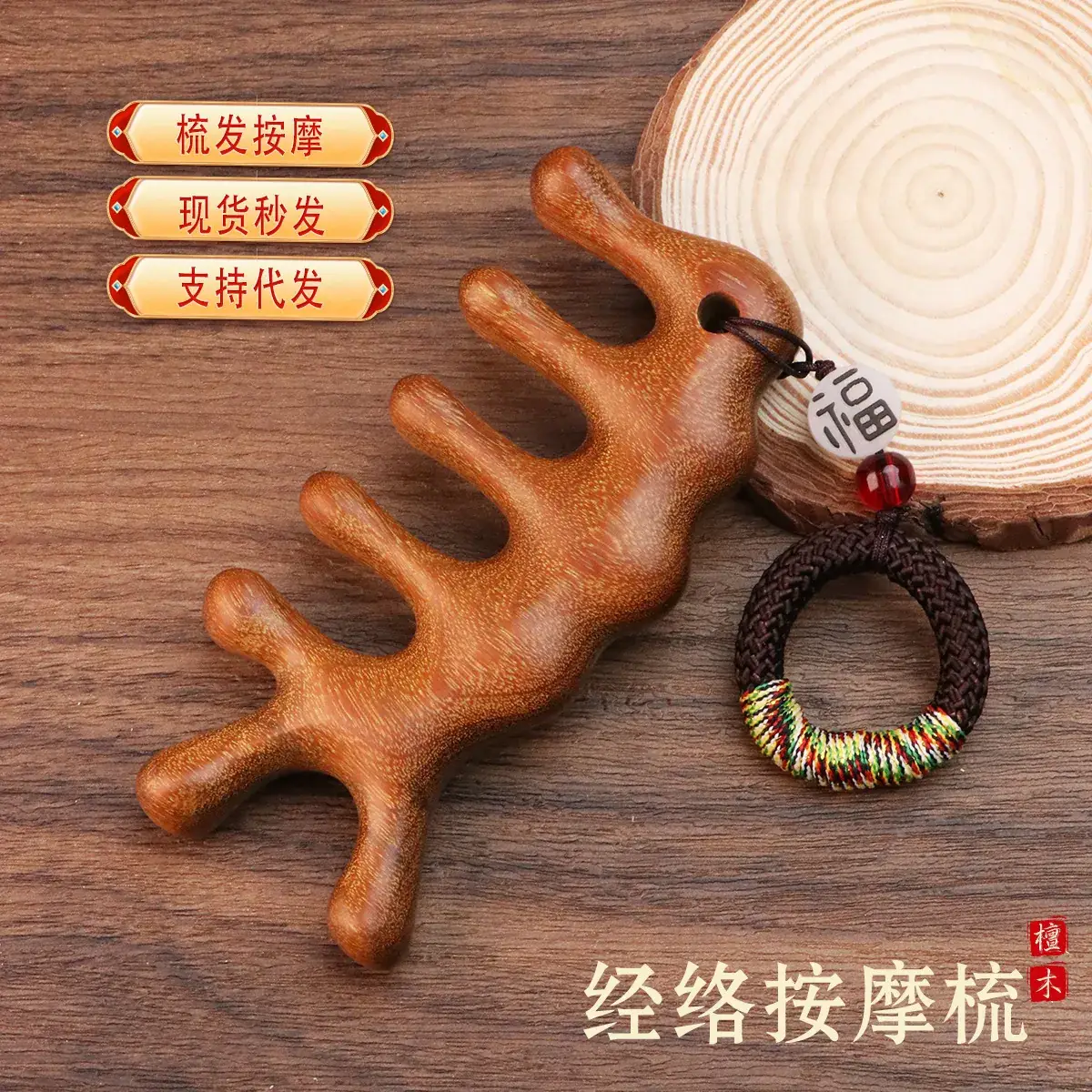 Golden Sandalwood Scalp Massage Comb 5.5cm - Image 8