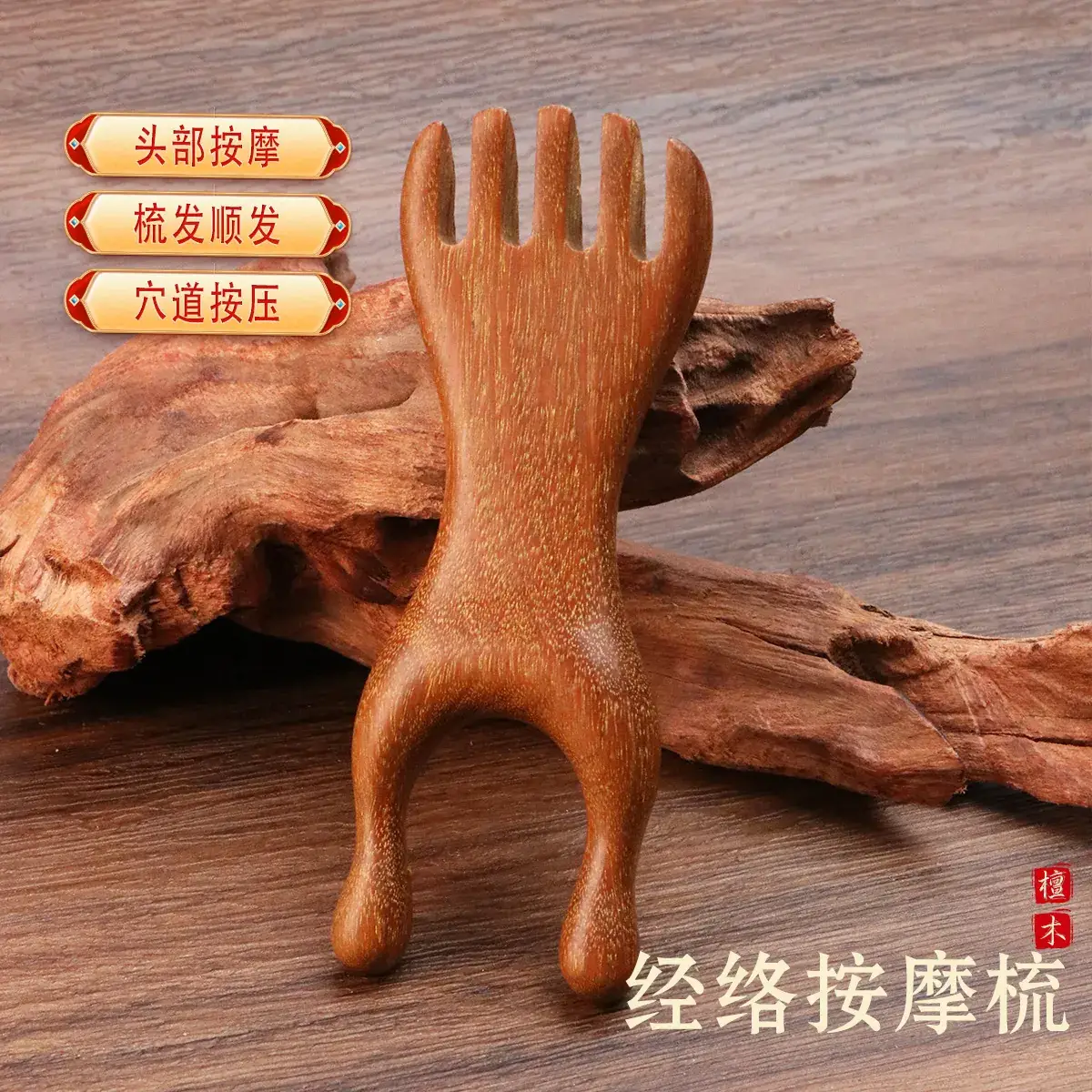 Golden Sandalwood Scalp Massage Comb 5.5cm - Image 9