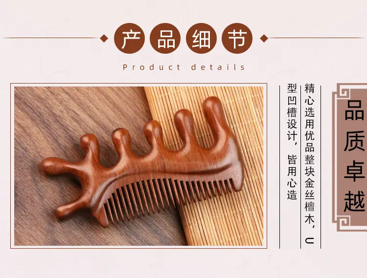 Golden Sandalwood Scalp Massage Comb 5.5cm — feature 4