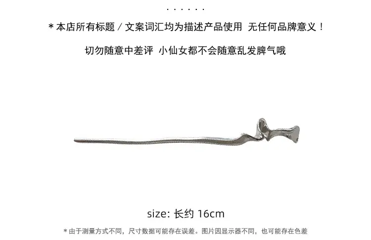 Elegant Chinese Style Hairpin for Daily Use — feature 1