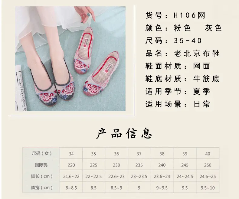 Spring and Summer New Old Beijing Cloth Shoes Breathable Mesh Shoes Women's Middle-aged and Elderly Mother Shoes Non-slip Soft Sole All-match Embroidered Sandals — feature 5