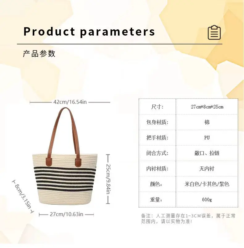 Straw Tote Bag Striped White Black Women — feature 7