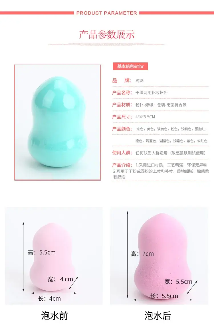 Dual-use Makeup Sponge Puff Egg Wet Dry — feature 11