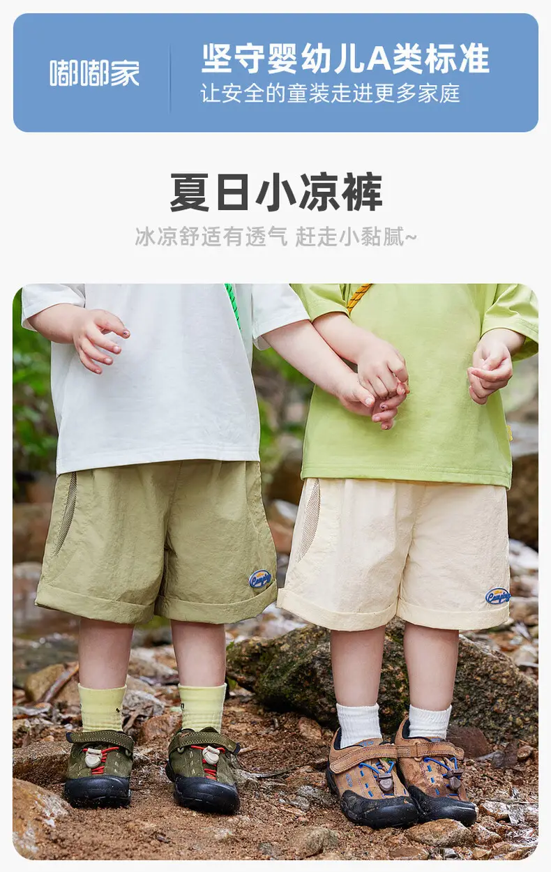 Camping Outfit for Boys Summer Travel Wear — feature 31