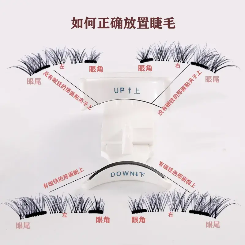 Magnetic False Eyelashes with Curler & Glue-Free Design