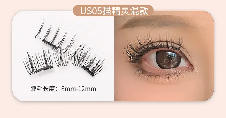 Magnetic False Eyelashes with Curler & Glue-Free Design — feature 11