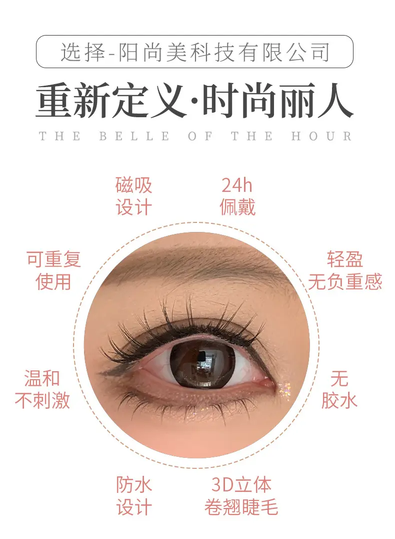 Magnetic False Eyelashes with Curler & Glue-Free Design — feature 6