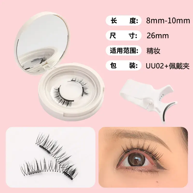 UU02 black feather eyelash with [fine packaging]]