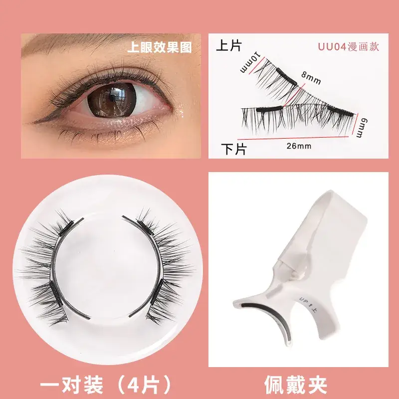 UU04 comics with the same paragraph [simple packaging]]