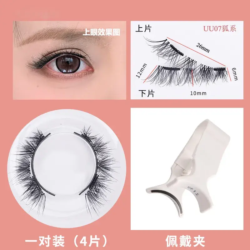 UU07 fox is the same model [simple packaging]]