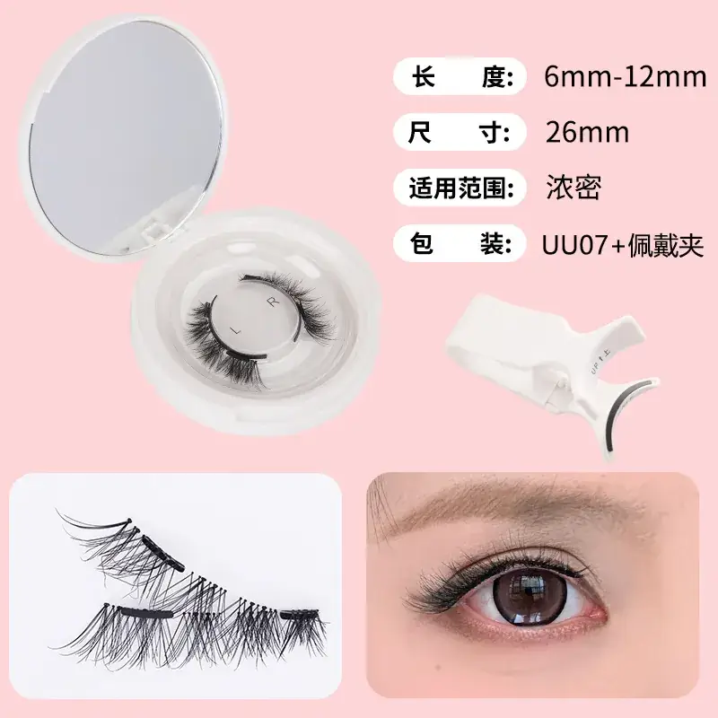 UU07 fox is the same model [fine packaging]]